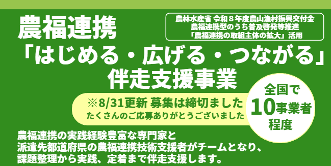 webページ更新　募集締め切り
